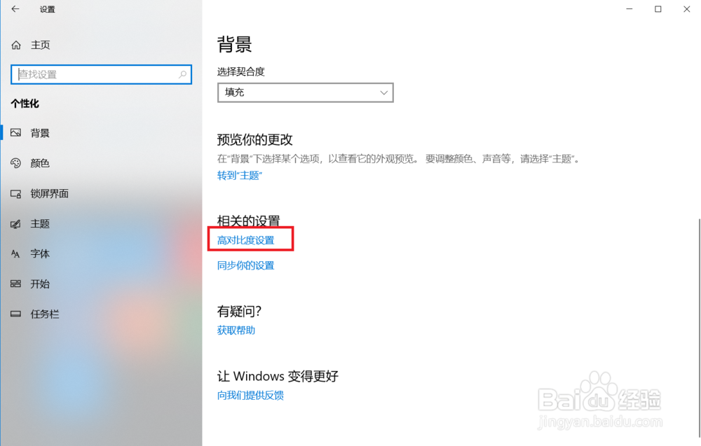 win10系统中CDR导航看不见该怎么办