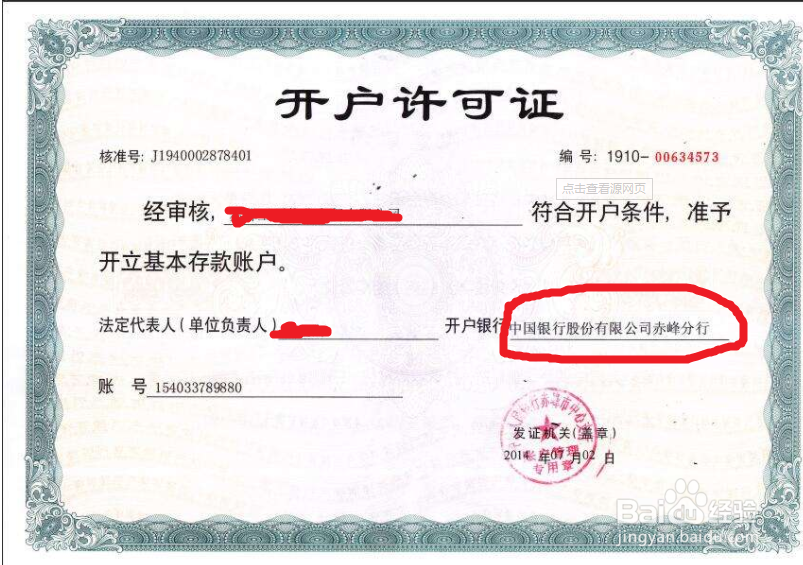 微商注册营业执照方法