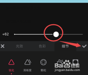 美图秀秀怎样锐化图片