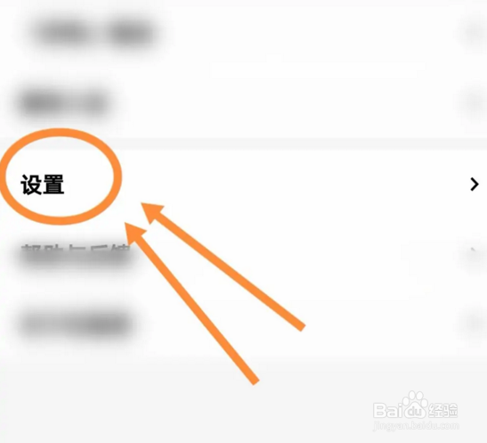 红板报软件中怎么开启接受推送通知功能