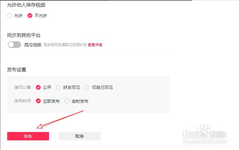 抖音怎么发2分钟视频