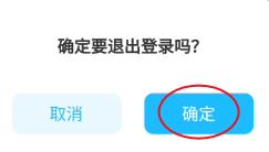 比翼语聊如何退出登录