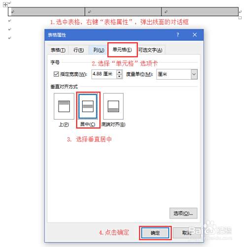 Word 公式自动更新 百度经验