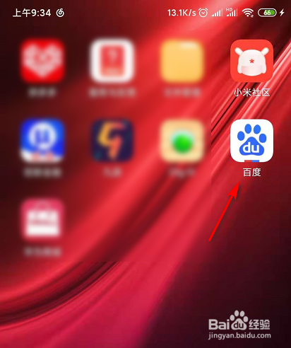 百度APP如何开启通讯录关联