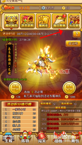 塔防守卫者攻略,每日活动最强王者怎么抽奖