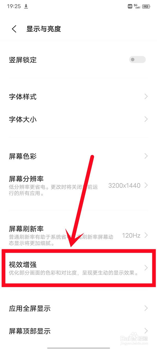 vivos15pro怎么开启视效增强