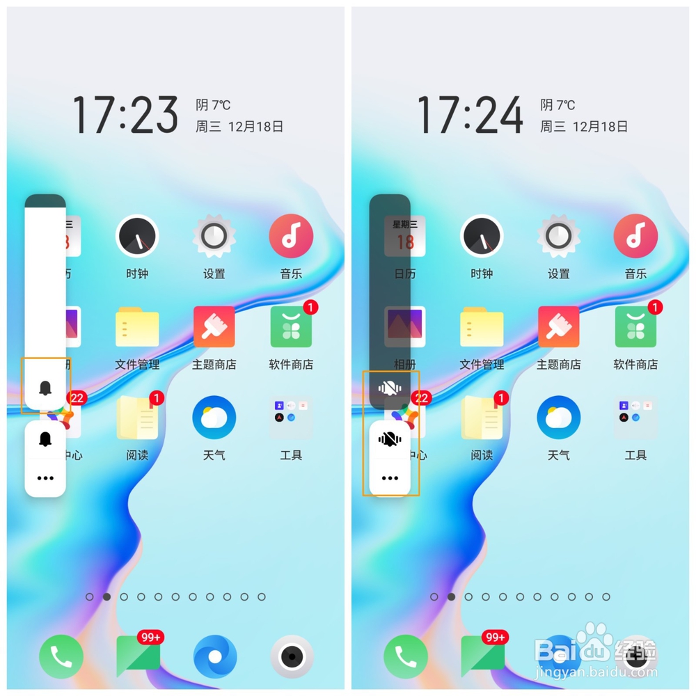 OPPO K5如何调节手机音量?