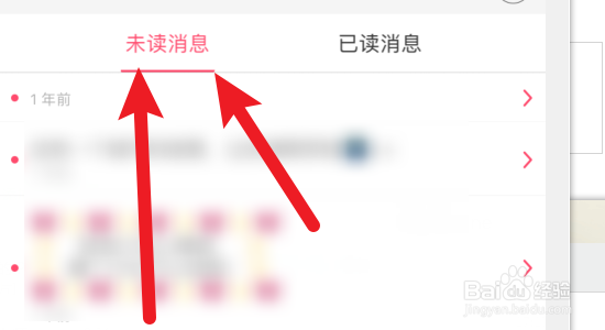 超高清壁纸怎样删除系统消息