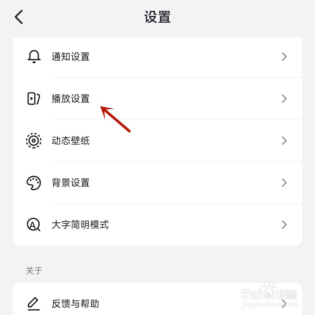 抖音怎么设置启动时默认静音