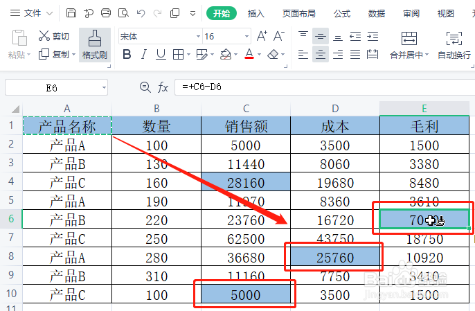 Excel格式刷的4种使用方法