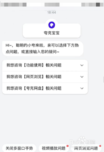 夸克浏览器怎么打小报告