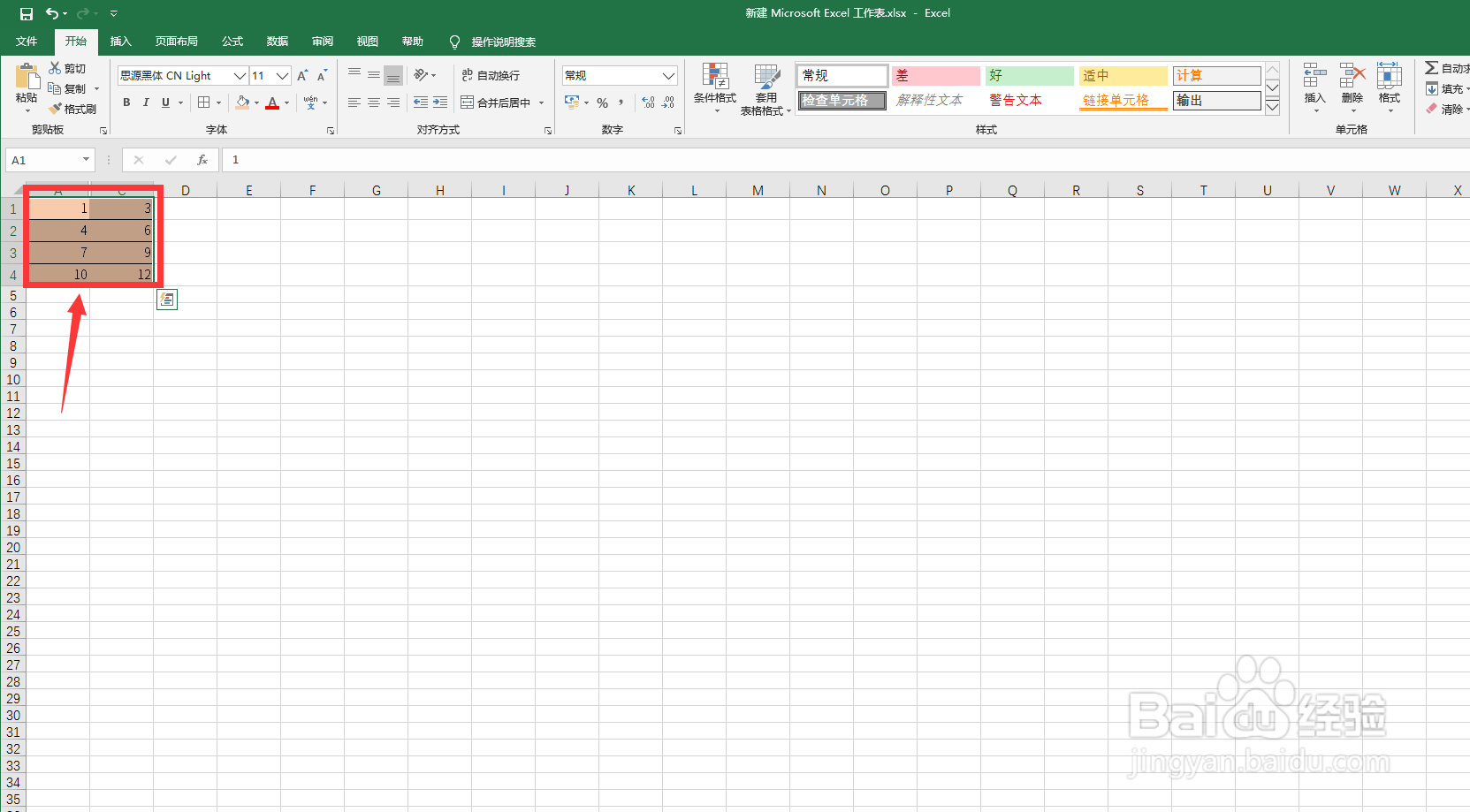 表格隐藏部分怎么显示出来