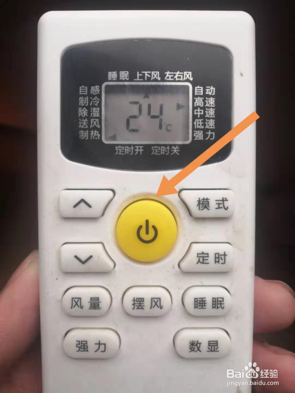 空调怎么关掉