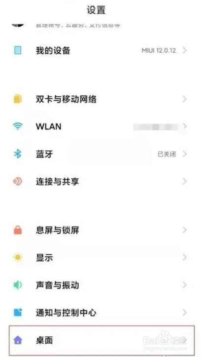 小米11pro是如何显示内存信息