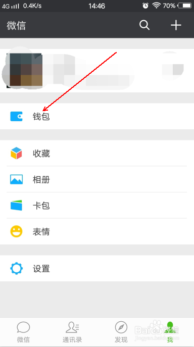 怎么在微信上充话费