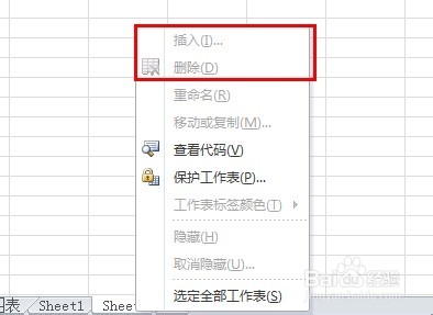 excel如何防止删除工作表