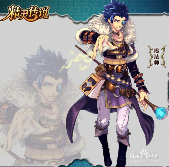 精灵的传说怎么做