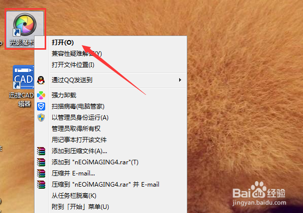 如何使用光影魔术手给我们的图片进行调色