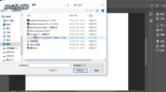 Ps如何一键去水印