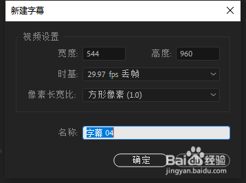 Pr2019如何添加字幕