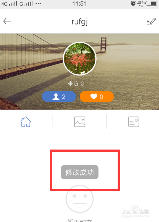交友app头像的设置方法，怎么设置app头像
