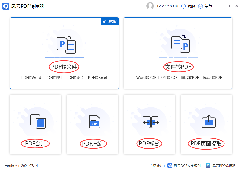pdf在线转换怎么操作？来这里学习详细的教程