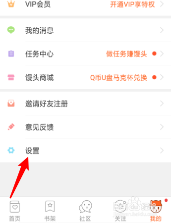 爱动漫怎么修改缓存画质