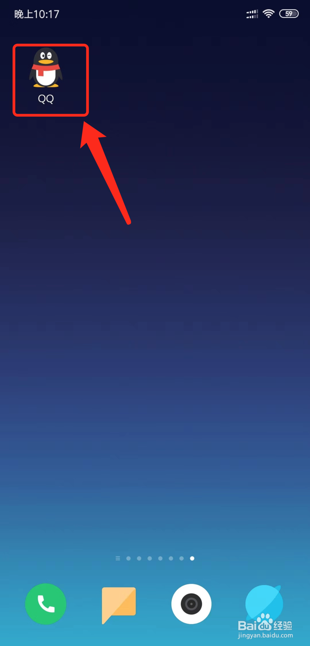 手机qq怎么修改分组