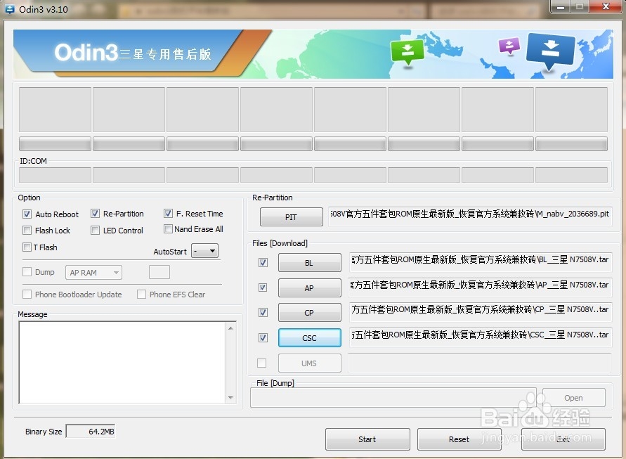 三星 N7508V ROOT失败 刷坏不开机 变砖修复固件
