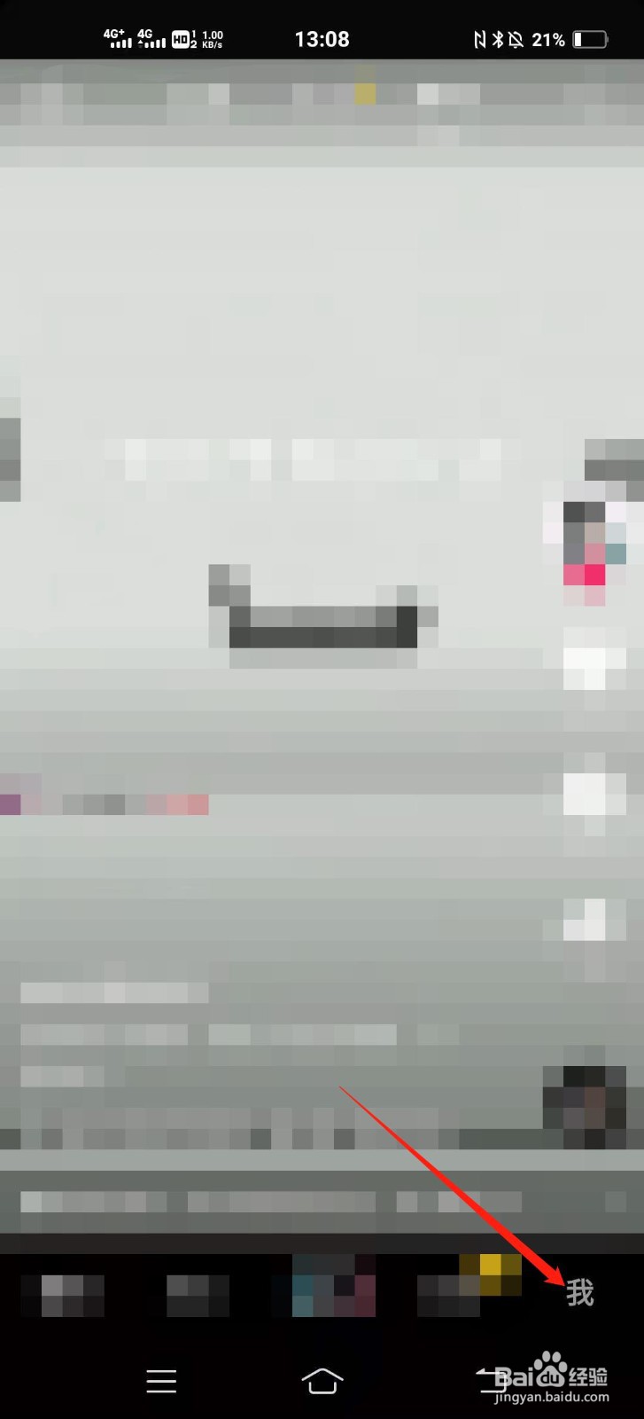 如何设置抖音私密账号