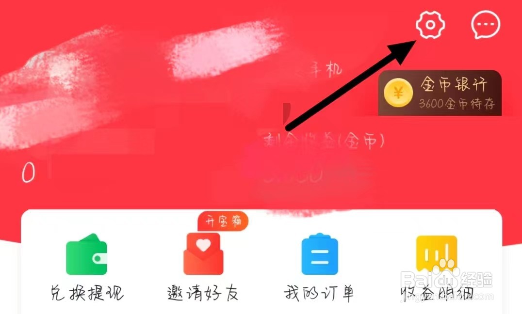 惠头条怎样找到管理支付宝