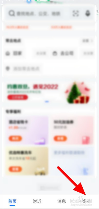 如何开启高德地图足迹记录
