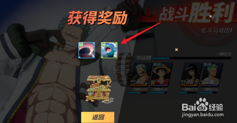 航海王热血航线怎么获得大量强化材料