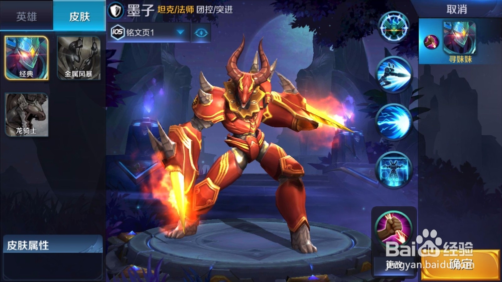 小平王者美化器怎么用