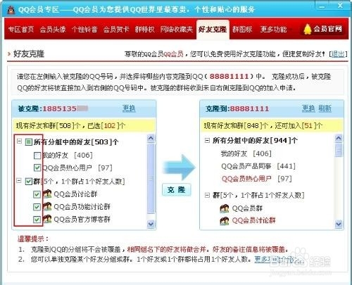 qq被克隆了怎么办有什么危害