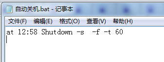 不用软件实现电脑每天自动关机
