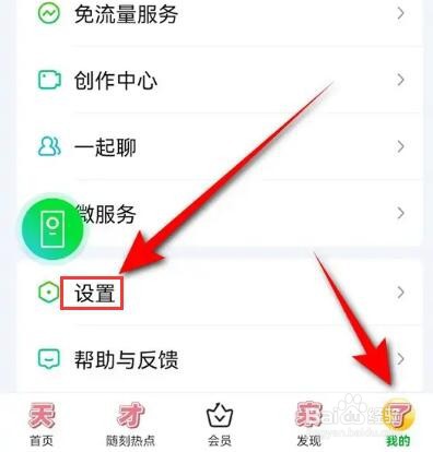 爱奇艺如何关闭应用外小窗播放