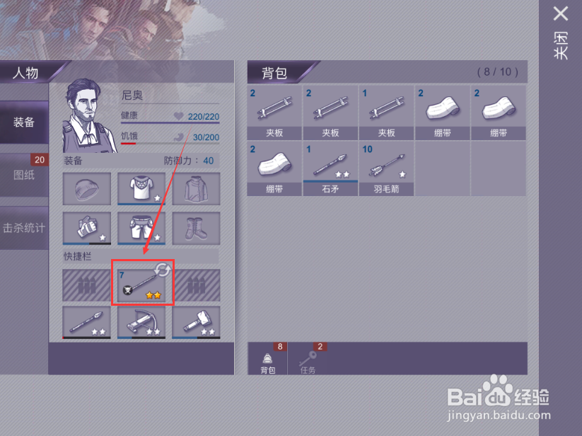 阿瑞斯病毒木弩怎么切换弹药 切换弹药的方法