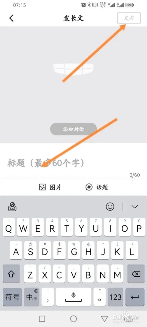 吉利汽车软件在哪里发布长文