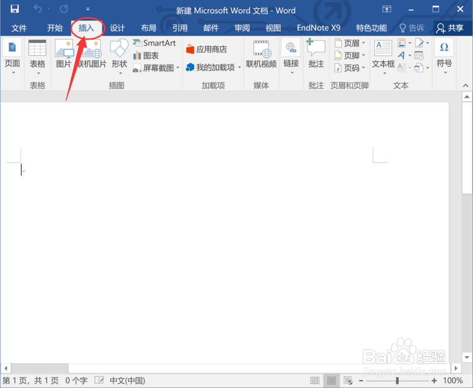 Word里面怎样插入乘号
