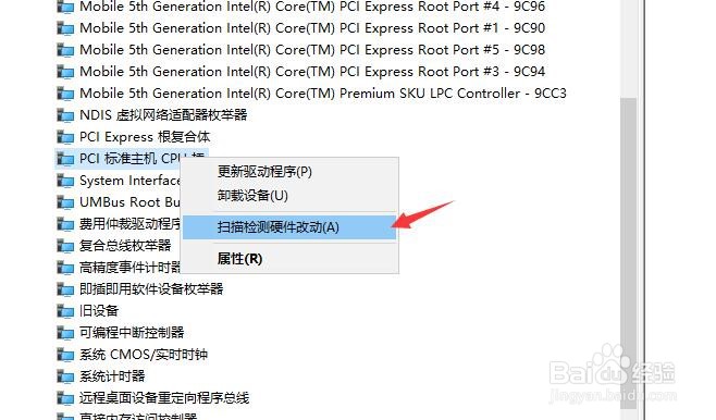 怎样扫描检cpu桥的硬件改动