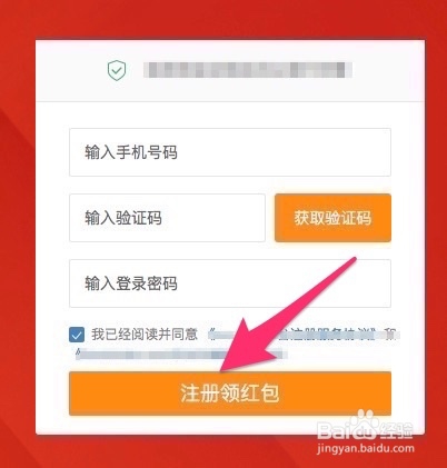 人人贷新手红包怎么用
