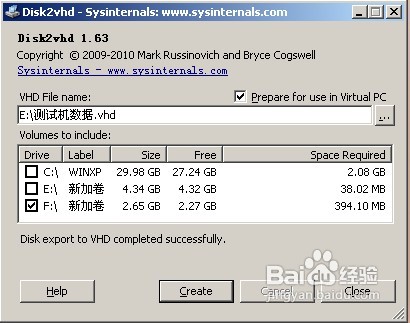 怎样借助vhd文件向win7系统转移数据．