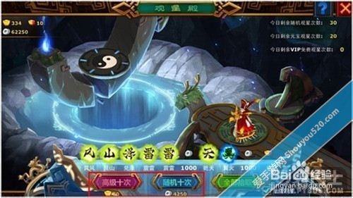 星辰之力《指点真龙》大型星力系统详解
