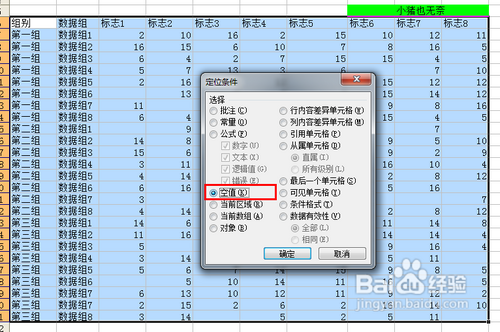 【Excel技巧】实现批量删除不符合数据范围的行