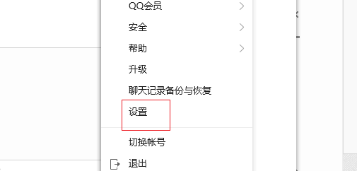 qq怎么设置输入状态不可见