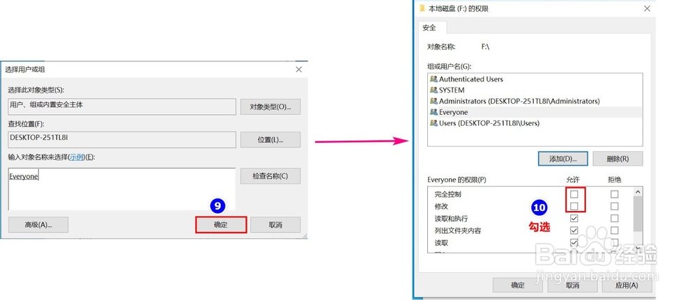怎么通过两台电脑连接网线进行文件传输?