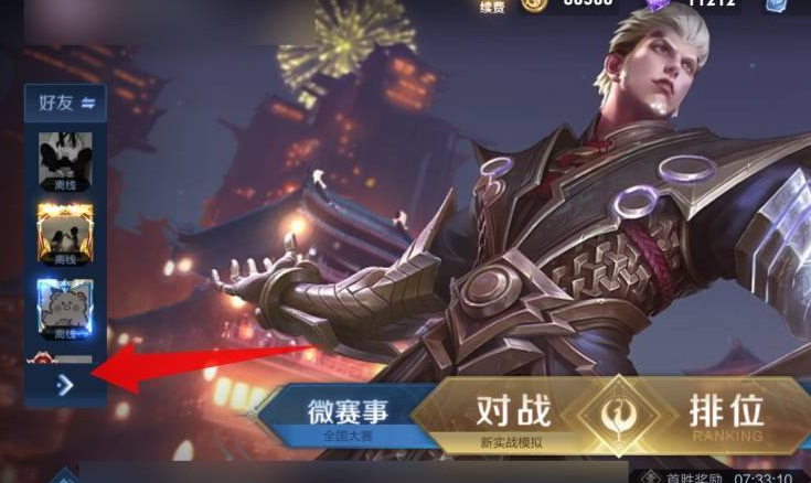 《王者荣耀》为什么不显示分路段位