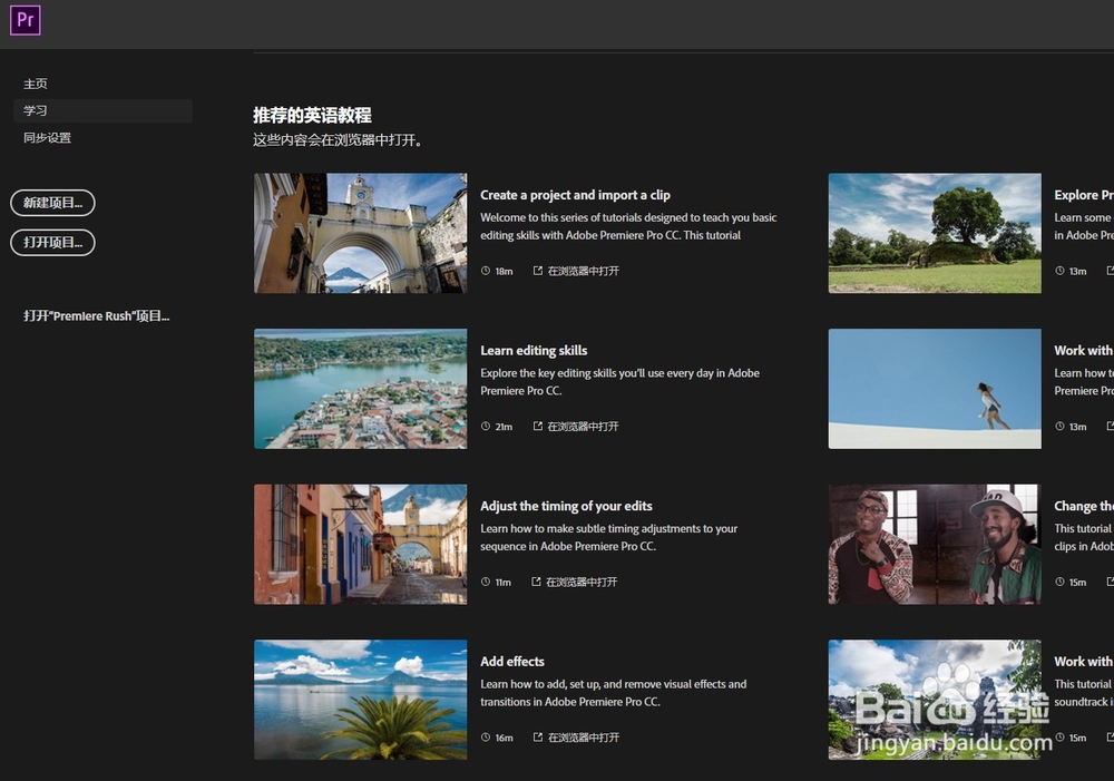 Adobe Premiere Pro CC 2019 安装激活完整攻略