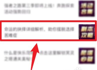 dnf命运的选择副本怎么刷